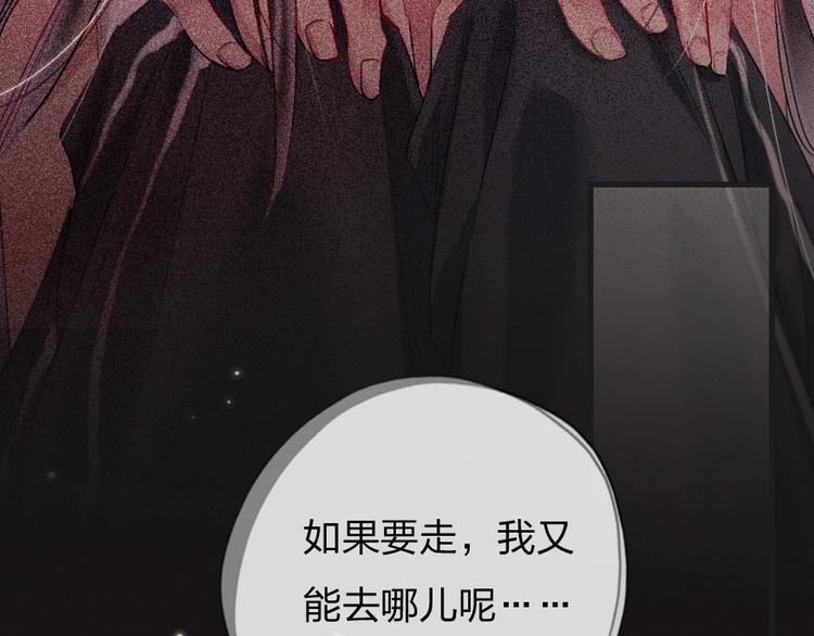 第2话 什么私人情感啊？106