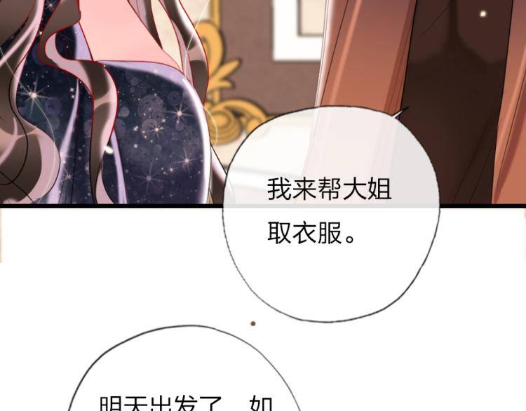 第一季完结篇   吻的意义54