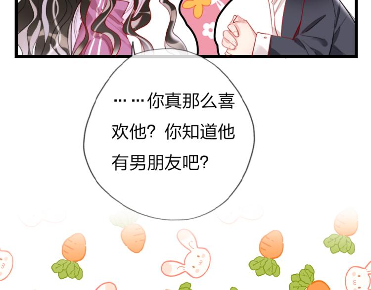 第26话  你好傻90