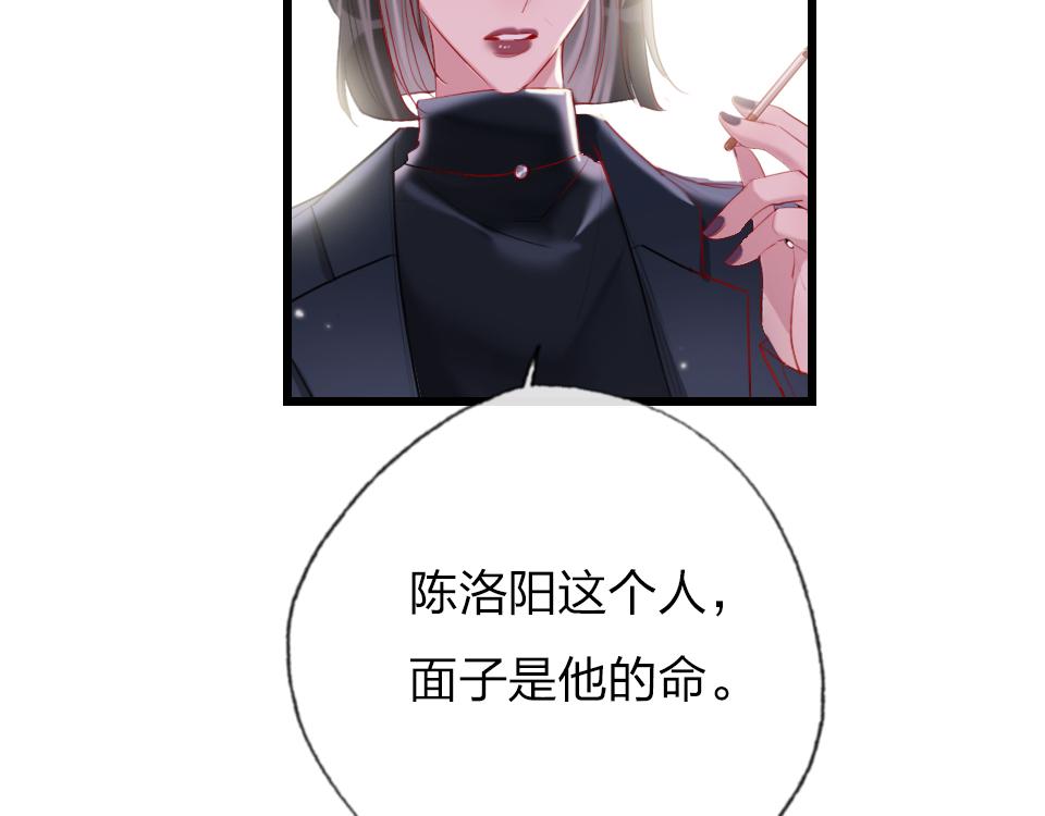 第39话  不愿说出的事70