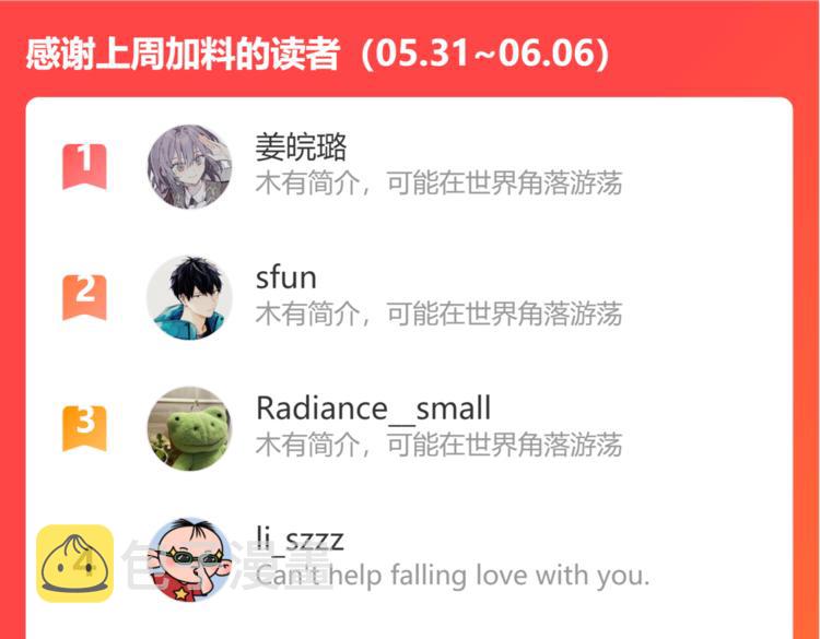 第16话  你好坏102