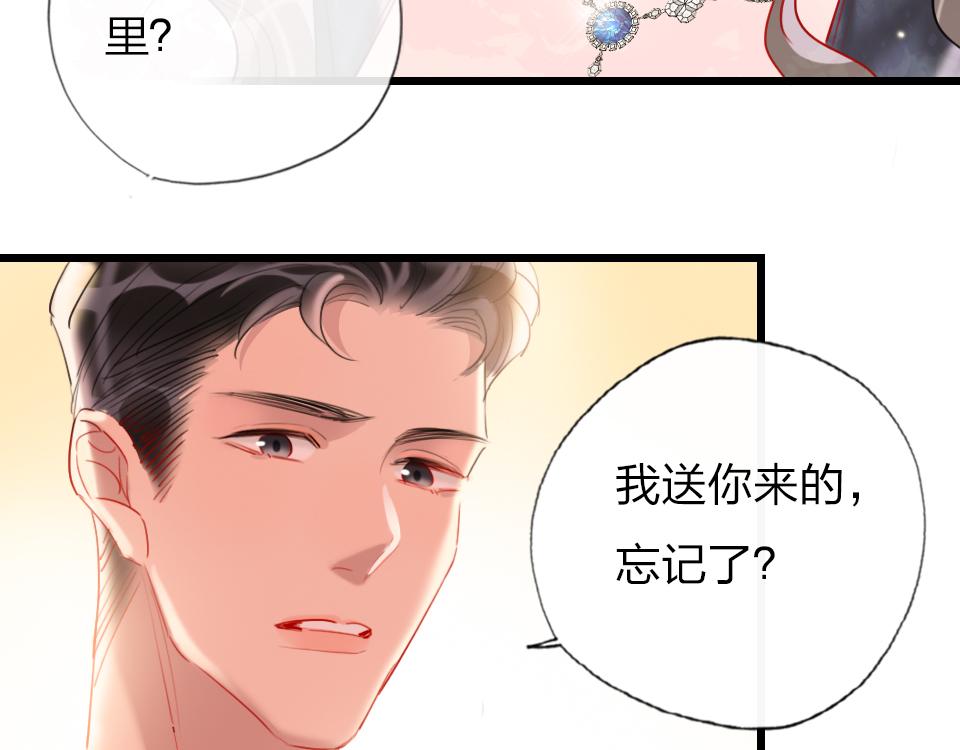 第31话   一支舞25