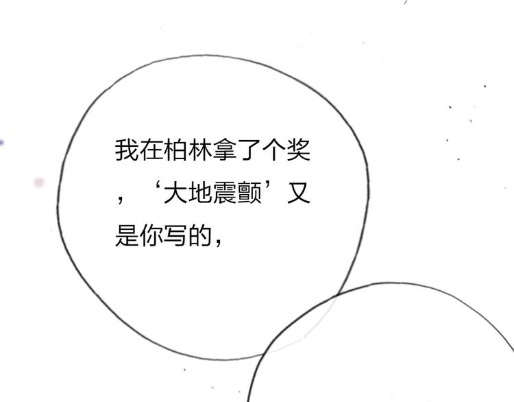 第13话   只有我最合适101