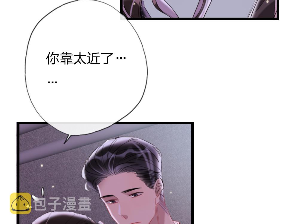 第22话   他的吻42