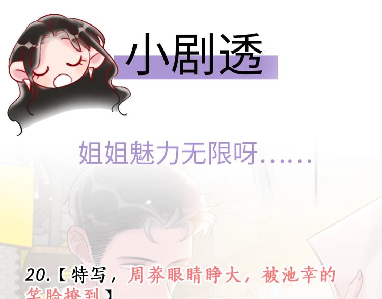 第3话   握手太久会出手汗？127