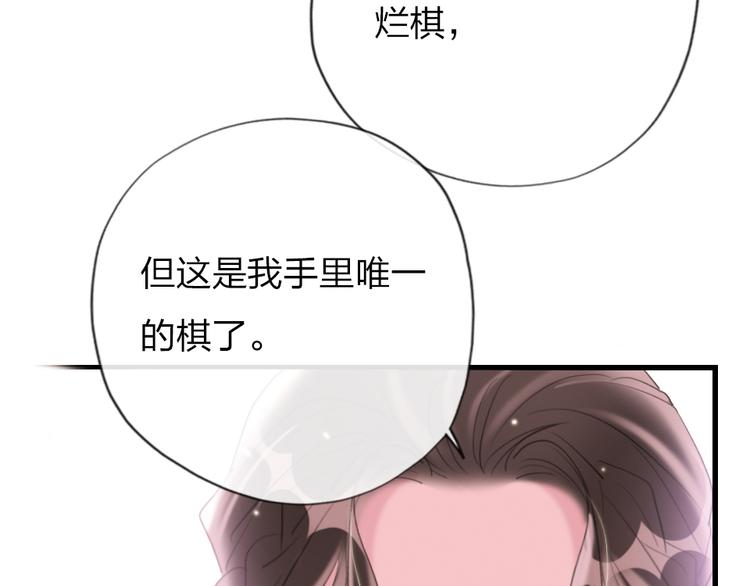 第9话  论轧戏的小技巧69