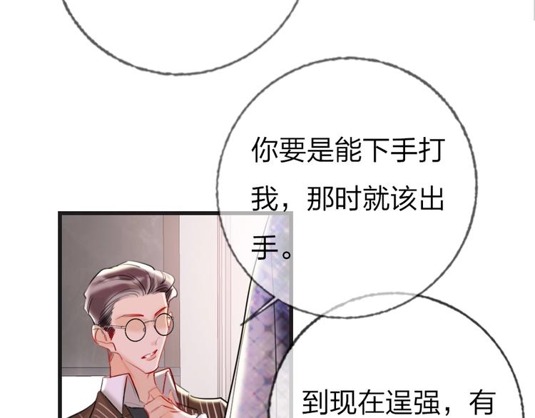 第1话 我是你的保镖169
