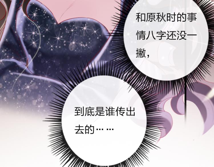 第一季完结篇   吻的意义78