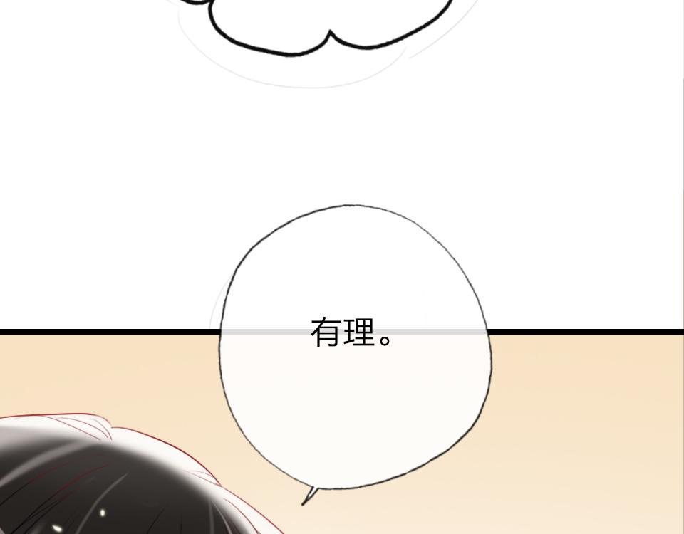 第42话   你保护我就行43