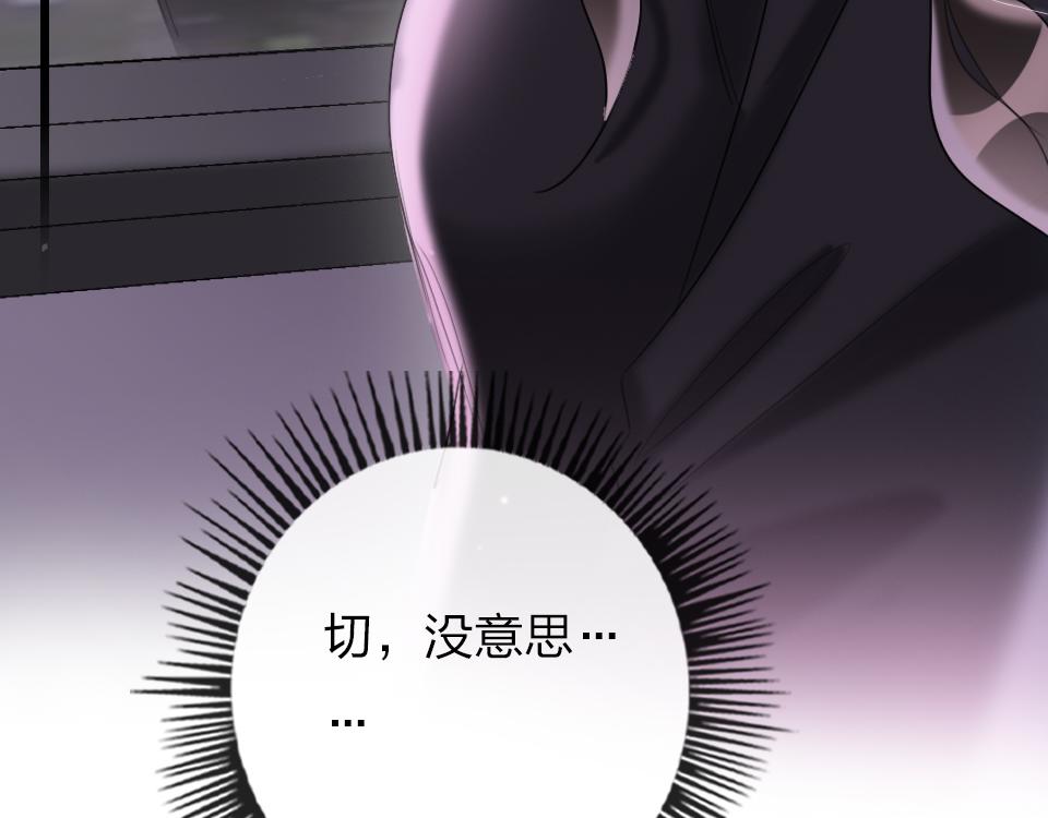 第38话  让人产生好感的女人97