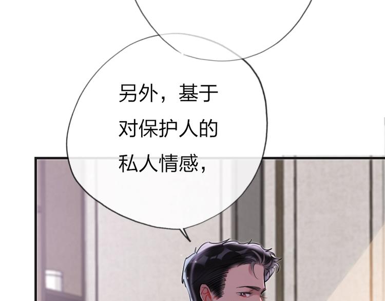 第1话 我是你的保镖127