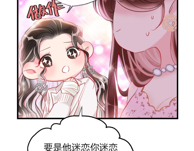 第9话  论轧戏的小技巧49