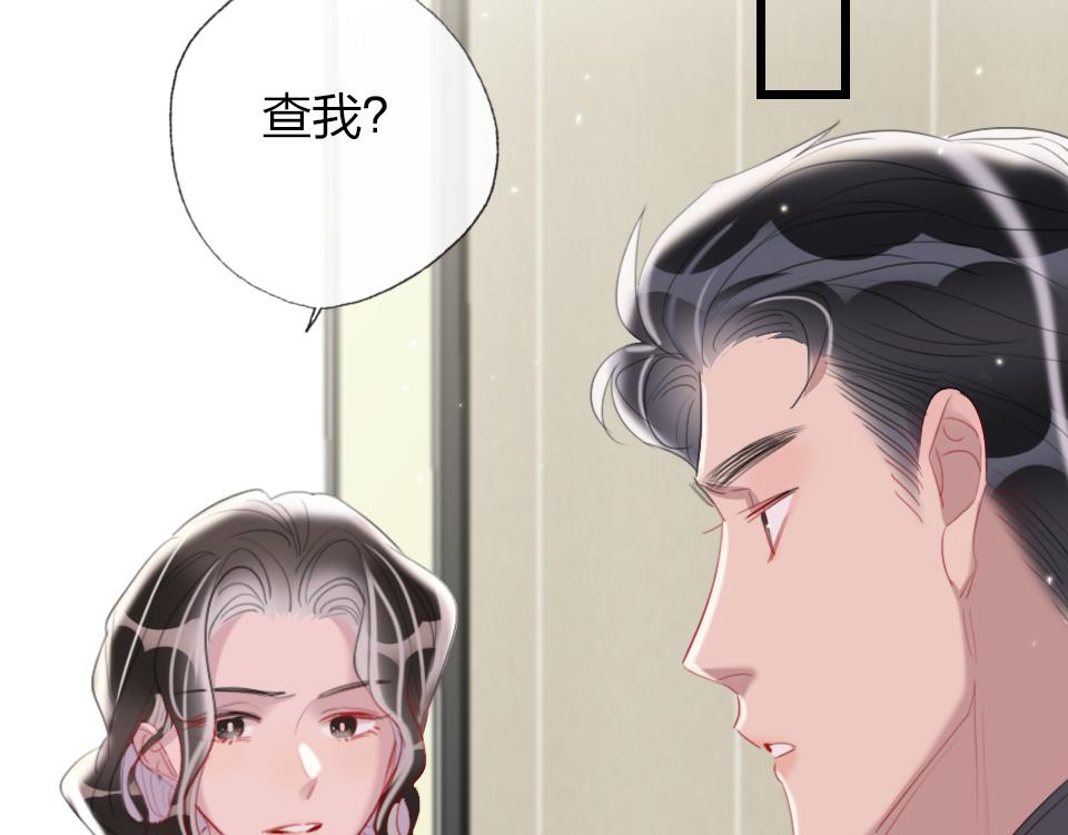第42话   你保护我就行81