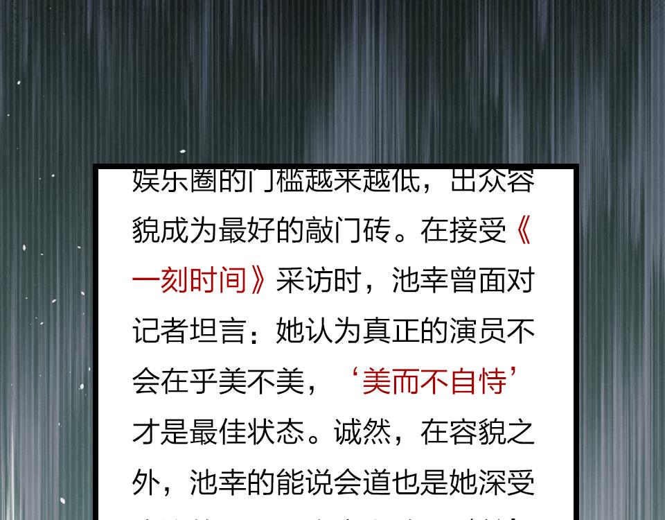 第39话  不愿说出的事78
