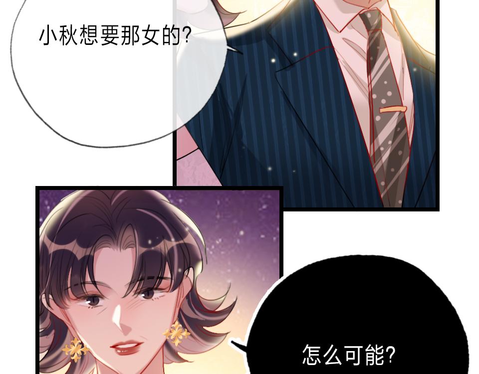 第32话  纸不包住火95