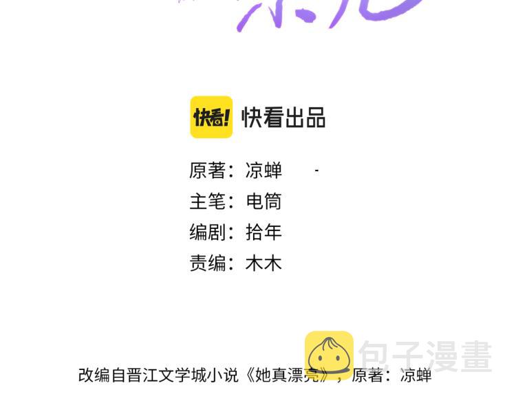 第一季完结篇   吻的意义18