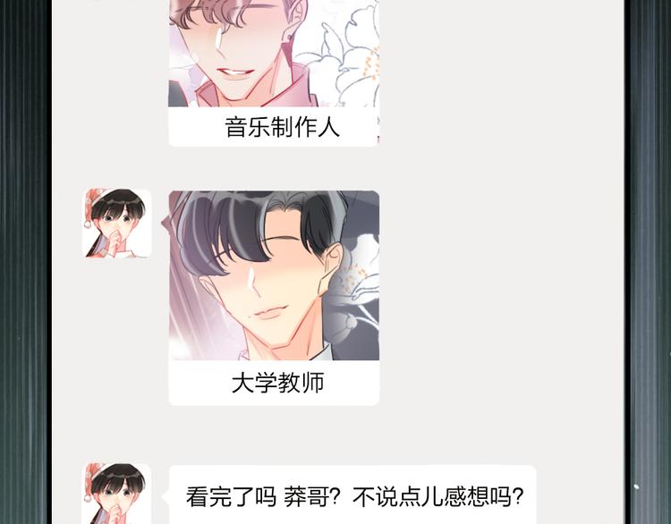 第16话  你好坏18