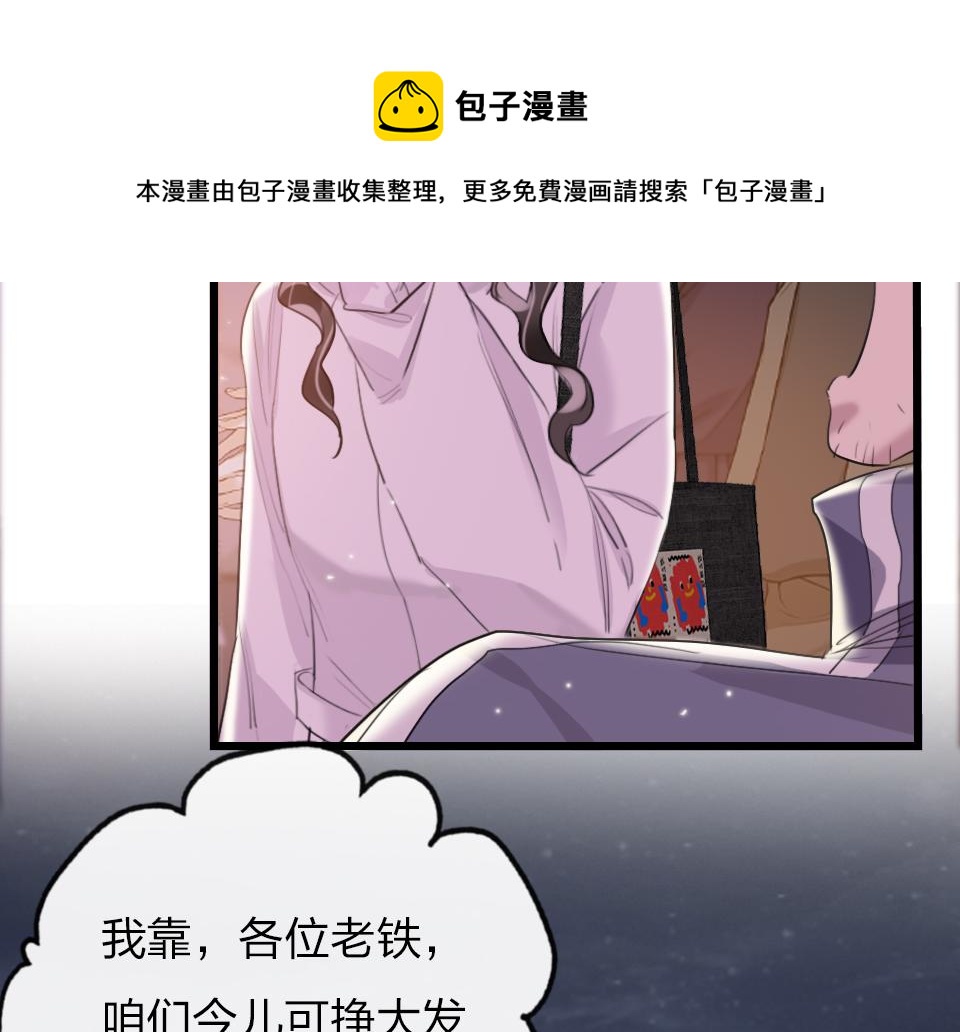 第41话  直播风波22