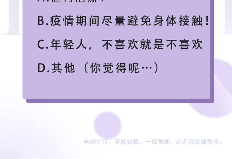 第3话   握手太久会出手汗？134