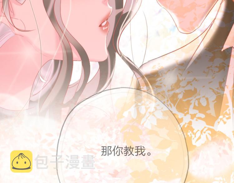 第23话   那你教我64