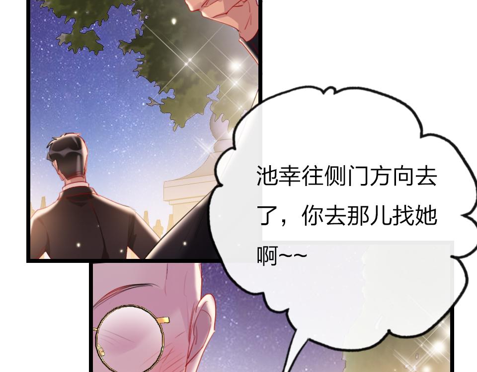 第33话  戏剧之夜77
