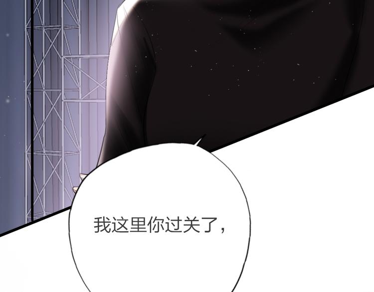 第15话  千万别喜欢我98