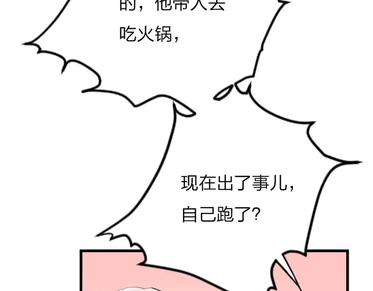 第7话  靠脸吃饭133