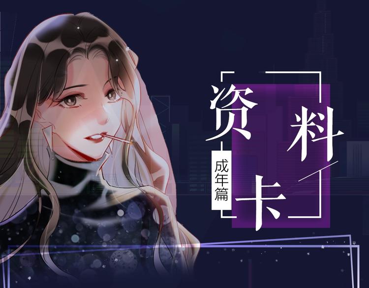 人物档案 超绝姐弟恋2