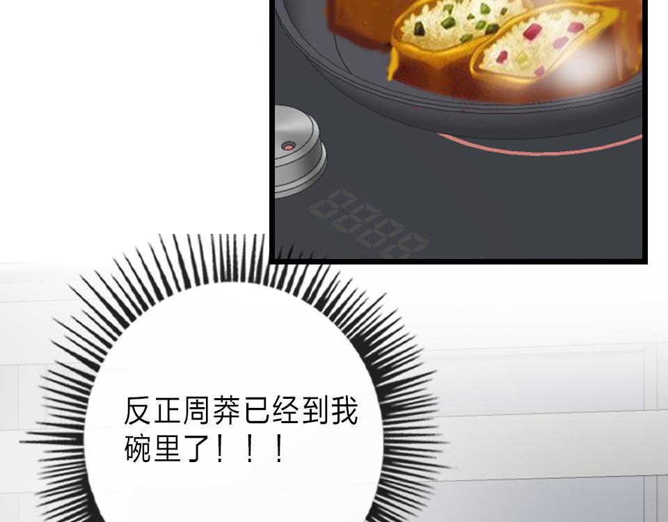 第48话  求之不得58