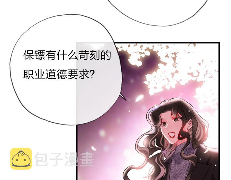 第11话  保持距离90