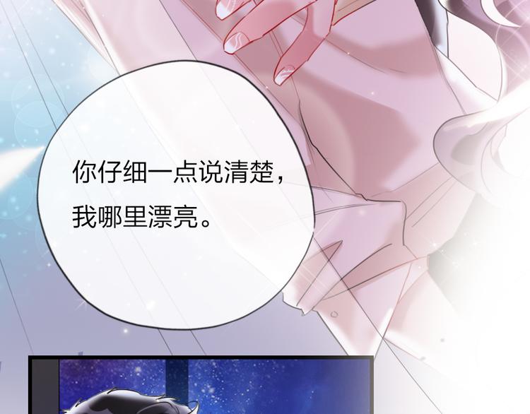 第5话 我跟她谁比较漂亮47