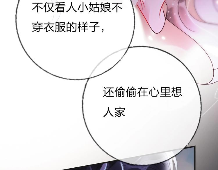 第1话 我是你的保镖19