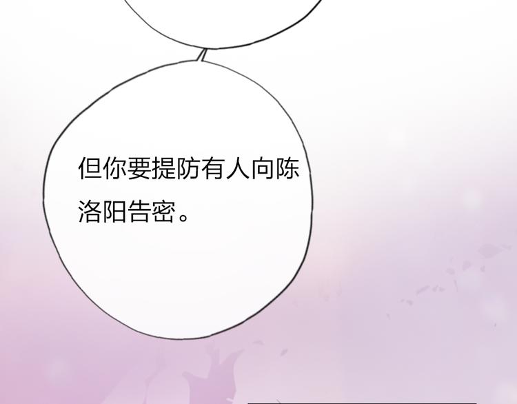 第15话  千万别喜欢我99