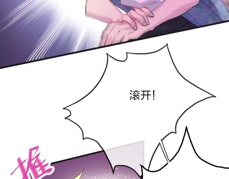 第2话 什么私人情感啊？71