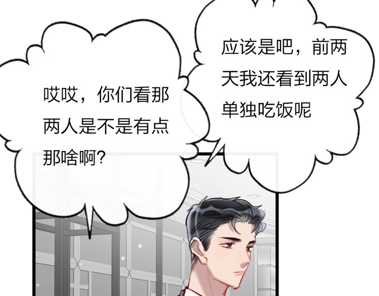 第21话  我喜欢你71