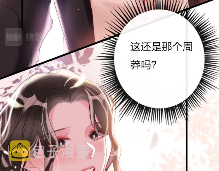 第23话   那你教我26