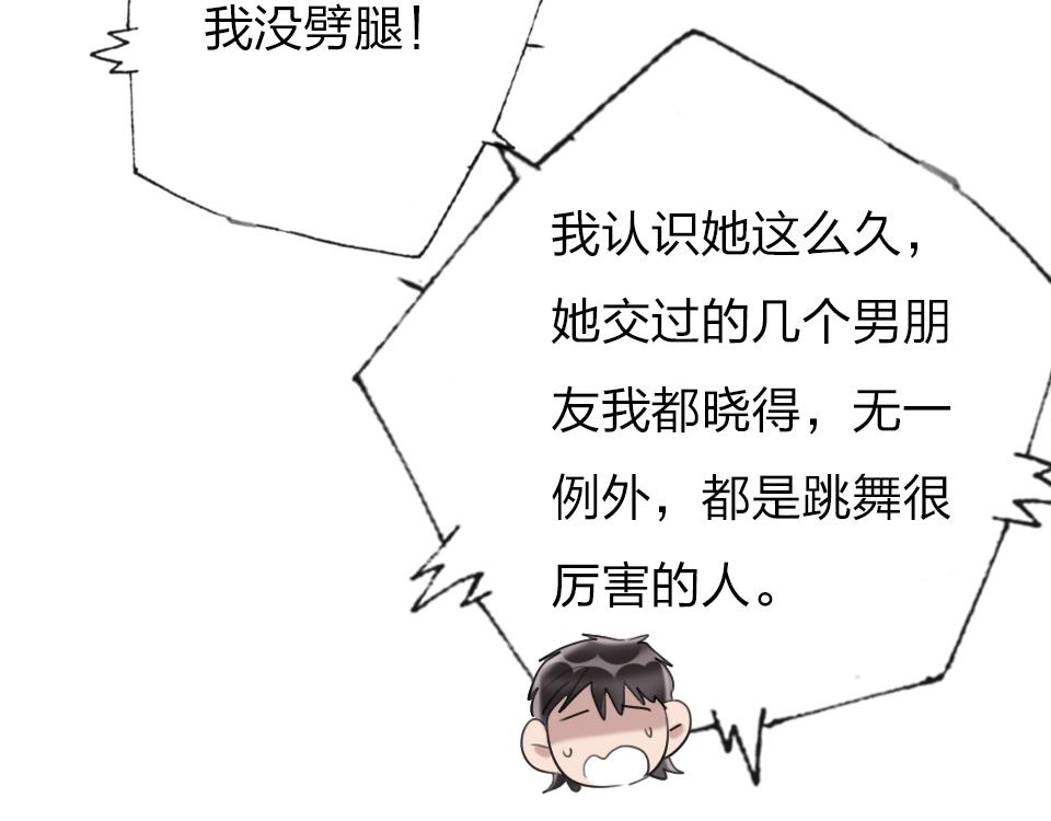 第53话  只是有些想你18