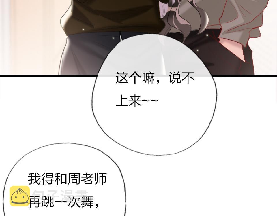 第54话  初恋女友74