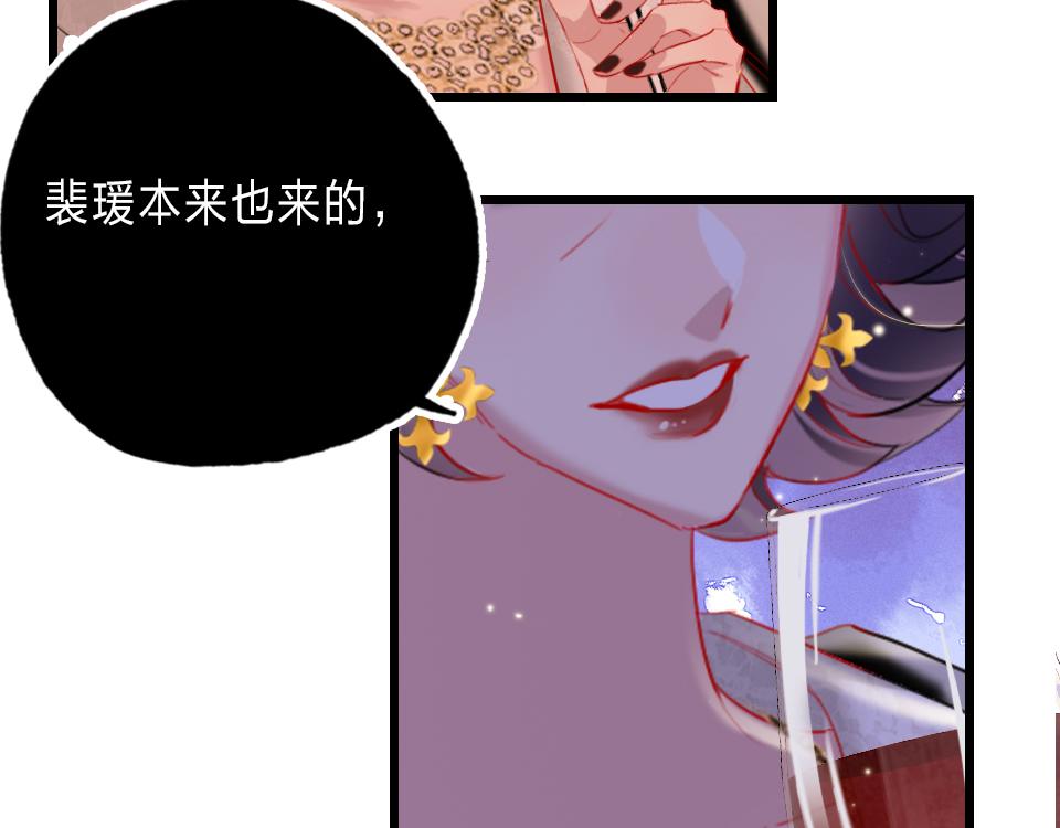 第32话  纸不包住火42