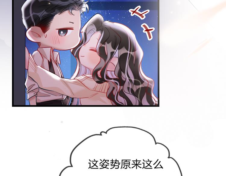 第5话 我跟她谁比较漂亮48