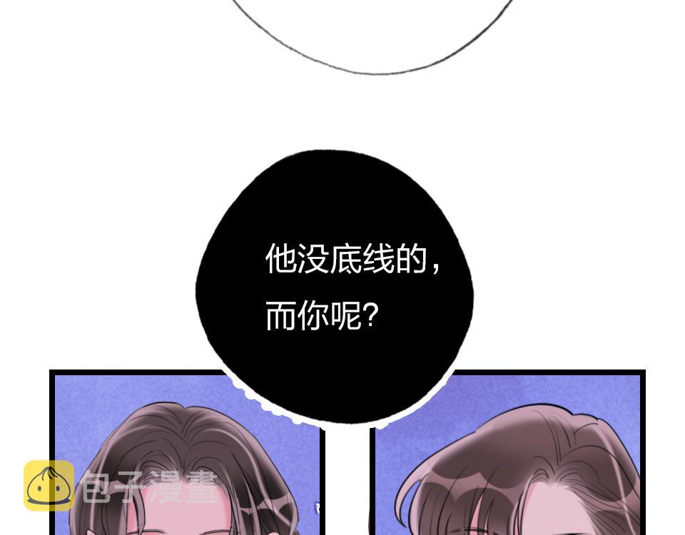 第39话  不愿说出的事71