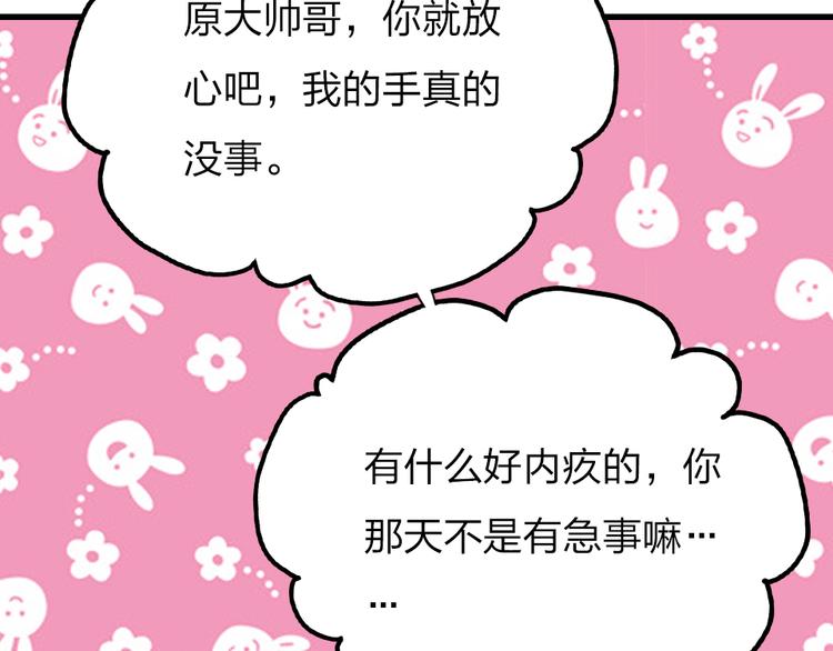 第9话  论轧戏的小技巧8