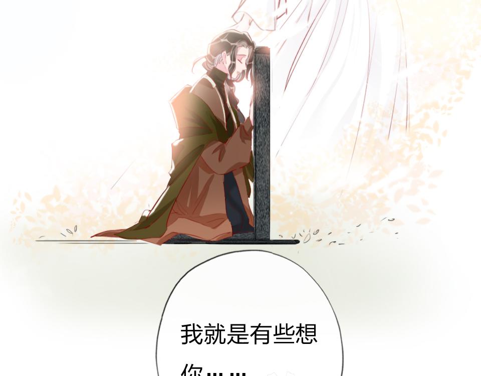 第53话  只是有些想你89