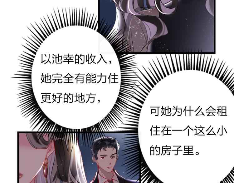 第13话   只有我最合适86