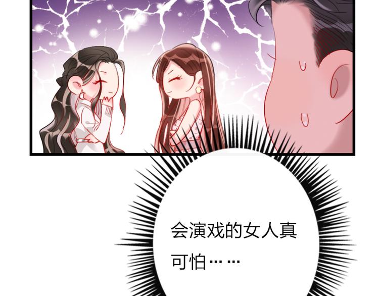 第9话  论轧戏的小技巧58