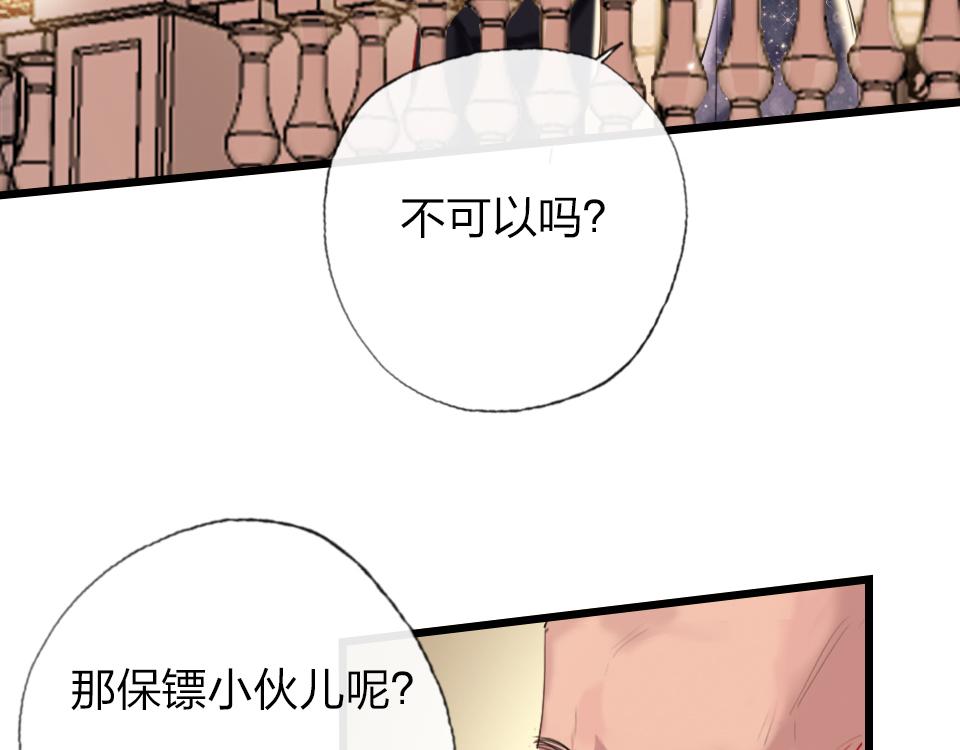 第31话   一支舞9