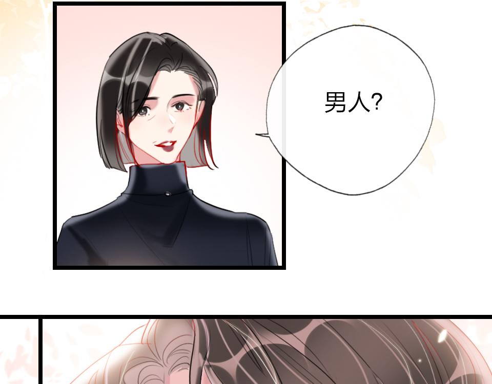 第36话   开心的事78