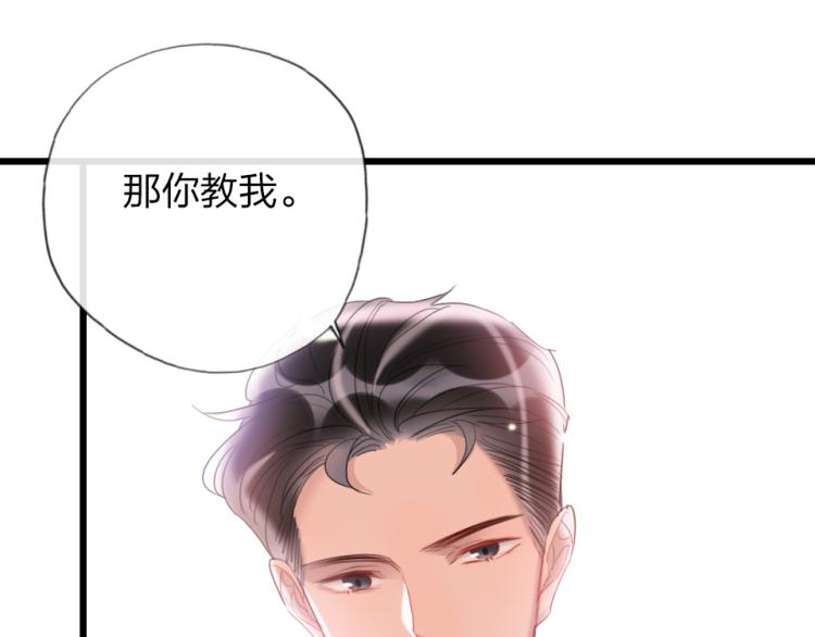 第23话   那你教我24