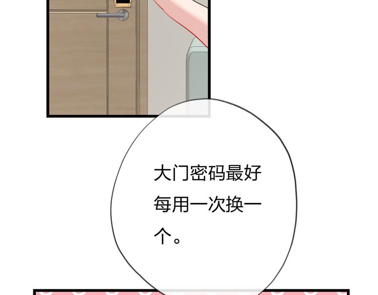 第3话   握手太久会出手汗？54