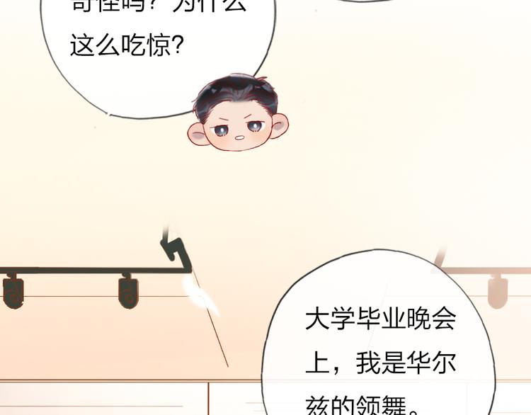 第18话  一舞定情57